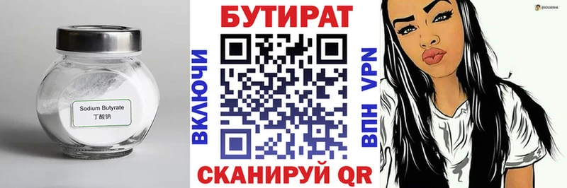 БУТИРАТ вода  купить наркоту  Сибай 