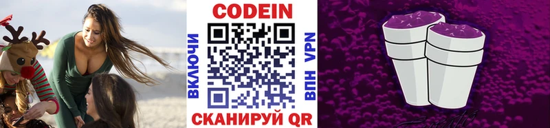 это клад  Сибай  Кодеиновый сироп Lean Purple Drank 