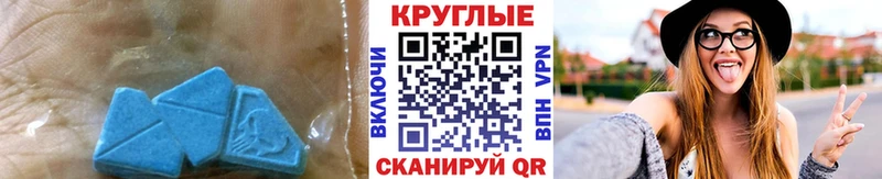 Экстази круглые  закладка  Сибай 