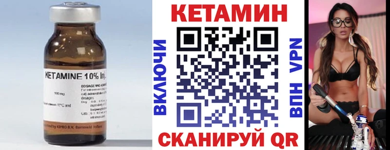 купить закладку  Сибай  Кетамин VHQ 